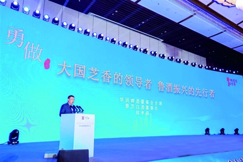 2024鲁酒创新发展大会在济南举行(资料图)